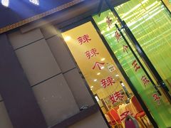 -川味人家.川菜.火锅