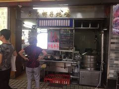 门面-日添美食馆