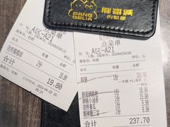 -胖哥俩肉蟹煲(湖滨银泰in77店)