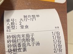 -罗妈砂锅(四川成都奎星楼店)