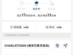 -CHARLIETOWN红茶公司(南京万象天地店)