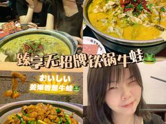 -臻享無招牌芝士烤蛙(台山昌大昌店)