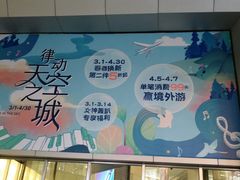 -鹏欣水游城