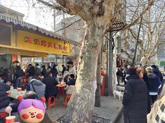 -汪记鲜鱼糊汤粉(沈阳路总店)