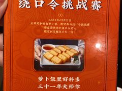 -闽和南(深圳万象城店)