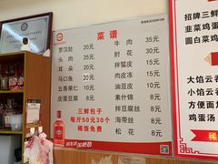 -津门张记包子铺(三马路店)