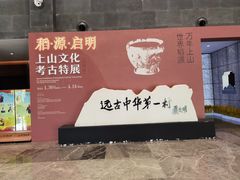 -台州博物馆