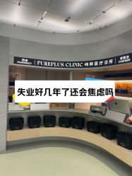 -纯粹医美