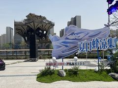 -陕西自然博物馆