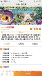-珍珠泉水上世界