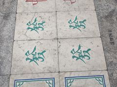 -天一阁博物院