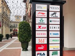 -佛罗伦萨小镇广佛名品奥特莱斯(疏港路店)