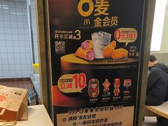 -麦当劳(农光里店)