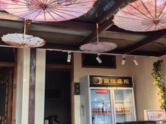 -丽江庭院之爱在路上(西单店)