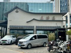 -蘇锦宴·淮扬菜烤鸭·小院(三元桥霄云路店)