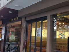 门面-韩礼年糕(飞虹路店)