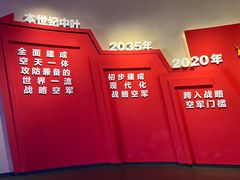 -中国航空博物馆