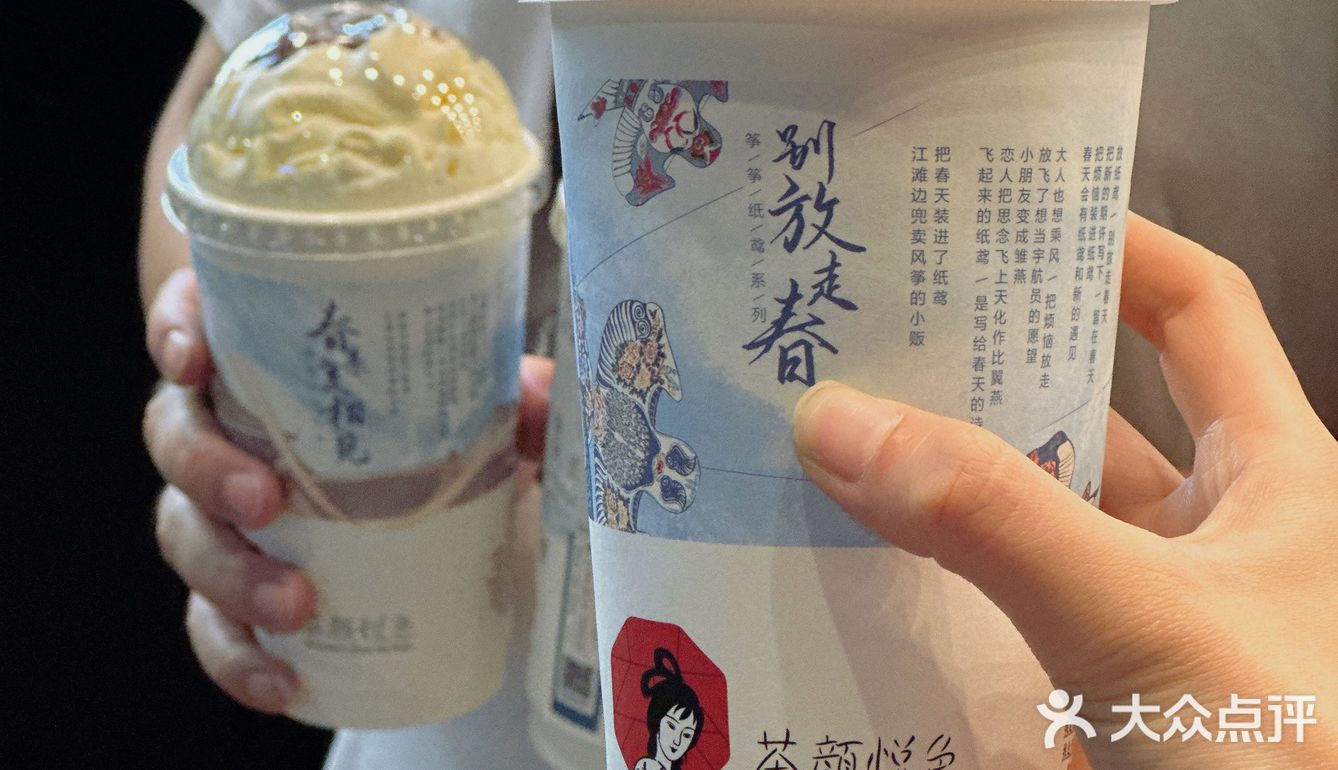 今日探店3——长沙必打卡饮品茶颜悦色🥤