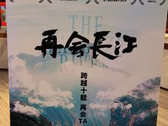 -英皇电影城(英皇集团中心IMAX店)