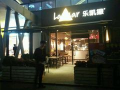 -乐凯撒披萨(欢乐颂购物中心店)