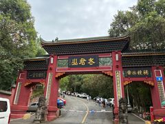 -成都老君山