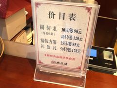 -熙盛源(复兴路店)