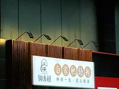 -钟方模白家肥肠粉(春熙店)
