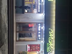 -MOMO冰品·生巧汤圆(红桥店)