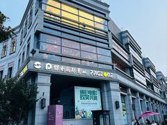 -PAGEONE(北京坊店)