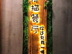 -外婆船宴餐厅·外婆喊你回家吃饭