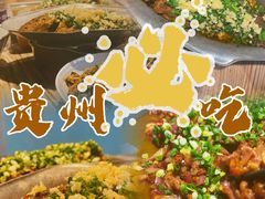 -树厨贵州菜(大十字店)