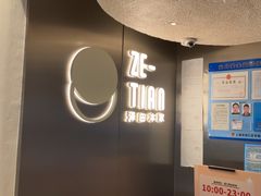 -泽田本家·铜锣烧(美罗城店)