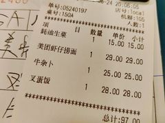 账单-丽的面家(多宝路店)