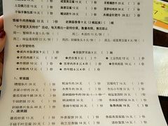 菜单-做了不起的80后