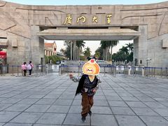 -厦门大学(思明校区)