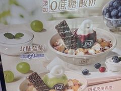 -DQ·蛋糕·冰淇淋(万达店)