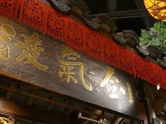 -南京大牌档(济南万象城店)