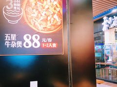 -牛腩之旅·牛腩牛杂煲(光启城美食城店)