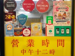 -麦文记面家(佐敦店)