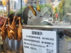 -永祥烧腊餐厅(虹口店)