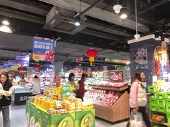 零售区-盒马鲜生(杭州运河上街店)