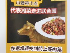-炊烟小炒黄牛肉(中心印象城店)