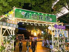 -天目湖山水园