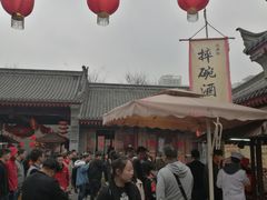 -摔碗酒(永兴坊店)