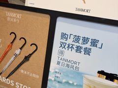 -唐沫茶兮(仓山万达金街店)