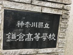 -灌篮高手动画打卡地