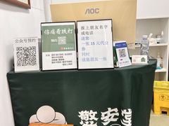 -憼安跌打·中医诊所(福田梅林店)