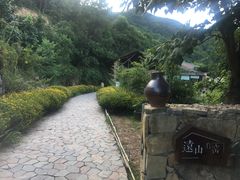 -远山有窑