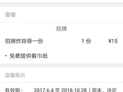 -傅强排骨(成都总店)