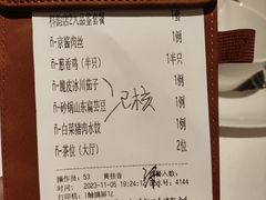 -山东老家(科韵分店)